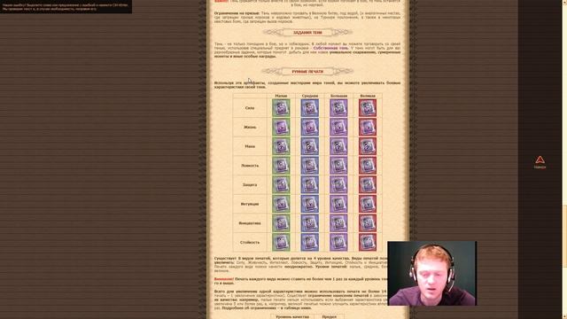 Собственная тень - (DWAR/ДВАР)Легенда: Наследие Драконов.