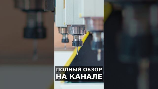 Фрезерный трехшпиндельный станок Frezertec 1630 без стола СТАНКИ ТРЕЙД шортс смотреть онлайн