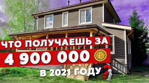 Дом 7,5х10м и МНОГО комнат | Обзор каркасного дома 140м2
