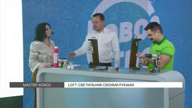 Мастер-класс: делаем светильник смотреть онлайн