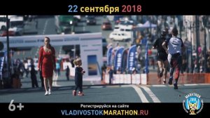 Vladivostok International Marathon 2018 Промо