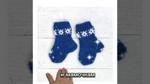Вяжу носочки