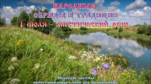 Праздник Федула