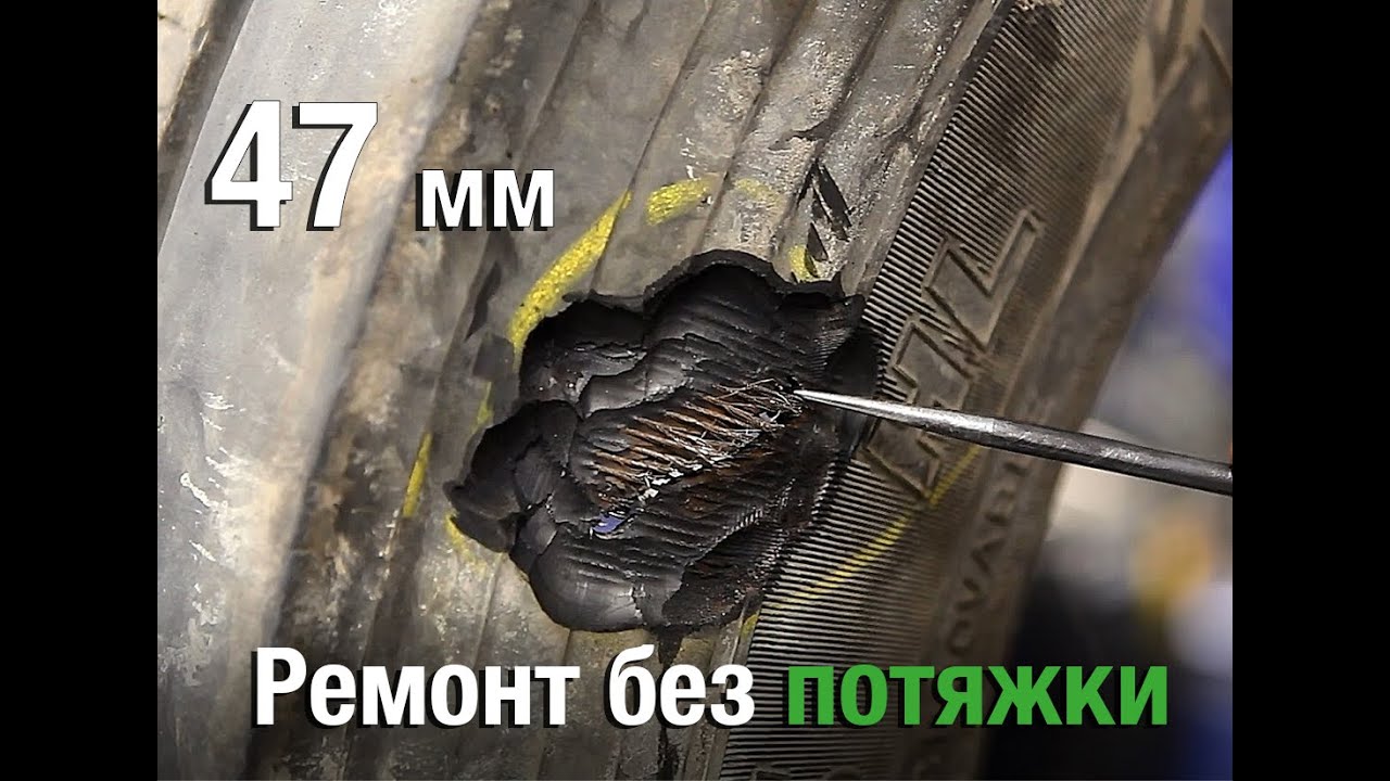 Боковой порез 47 мм. Ремонт грузовой шины R22.5 по технологии TRS.mp4
