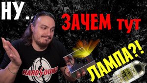 Ну ЗАЧЕМ тут ЛАМПА?!  ►Vox Cooltron Over The Top Boost◄