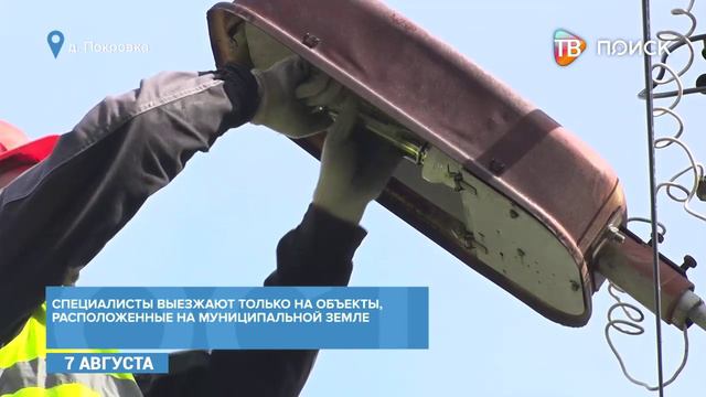 В Клину в деревне Покровка ремонтируют уличное освещение