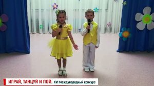 Дуэт «Радуга»/ «Весёлый фломастер» | ИГРАЙ, ТАНЦУЙ И ПОЙ