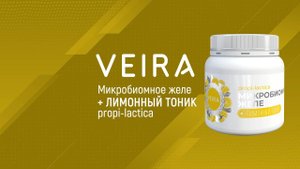 Микробиомное желе «Лимонный тоник» . Принцип действия. Интересные подробности