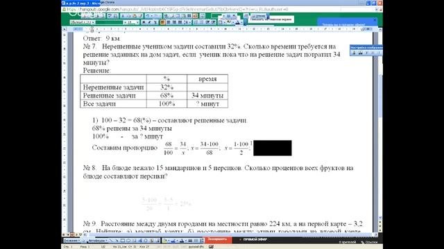Подготовка к контрольной работе 