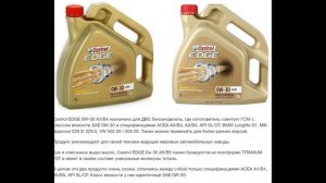 0w30 Моторные масла Castrol и Shell Кто круче?