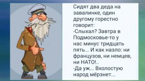 В столовой: А суп есть? Есть один. Какой? Гороховый рассольник. ... Юмор на каждый день.