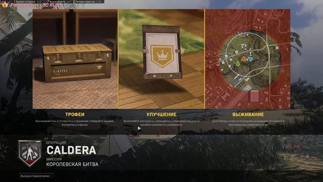 Утренний ВАРЗОН // Call of Duty: Warzone