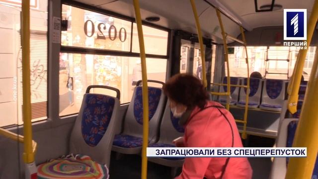 Як почалось послаблення карантину у громадському транспорті Кривого Рогу? смотреть онлайн