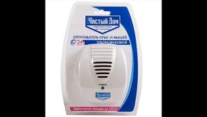 Ультразвуковой отпугиватель грызунов Чистый дом