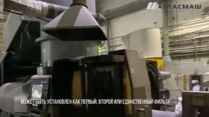 Лазерный фильтр Атласмаш с гранулятором EREMA