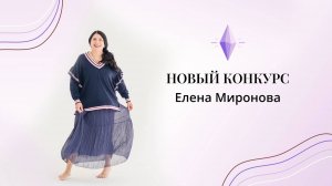 ВНИМАНИЕ!!! НОВЫЙ КОНКУРС!!!