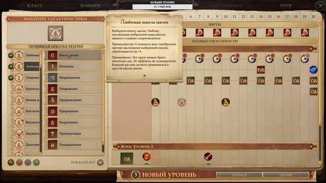 Прохождение Pathfinder: Kingmaker - Часть #5 - "Злобный замысел" смотреть онлайн