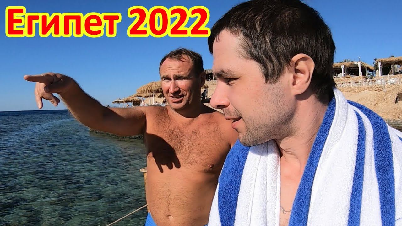 Отдых в Египте. Пляжи в Шарм-эль-Шейхе смотреть онлайн