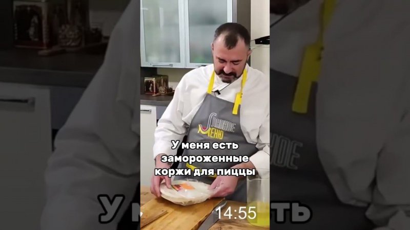 Пицца за пару минут