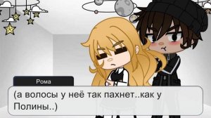 Реакция Рома/Катя на шипы Tiny bunny/ gacha club !1/1!