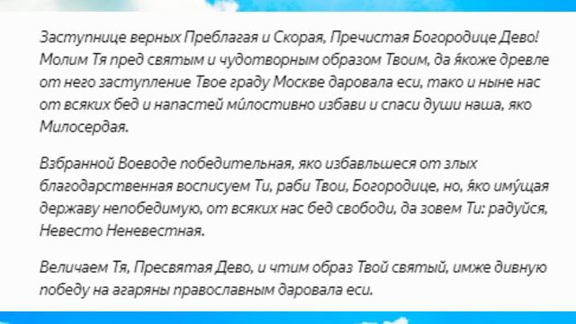 5 сентября - Молитва Божией Матери Виленской смотреть онлайн
