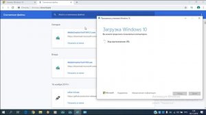 Ошибки обновления Windows 10 0х80073712 и 0x800f0988