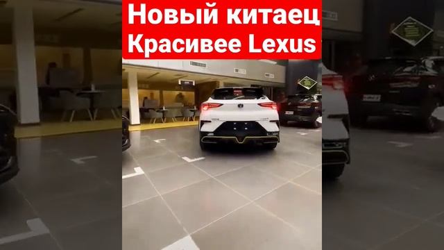 Новый Автомобиль из Китая Красивее Лексуса #geely #китай #автомобиль #car #cars