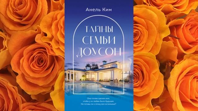 "Женские романы" аудиокниги #любовныйроман #женскийроман