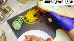 Хот-дог. Хот-Дог по-домашнему. Завтрак, ужин,перекус