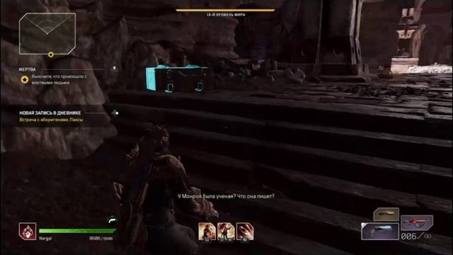 PS4 OutRiders World Slayer #69 Жертва Прохождение
