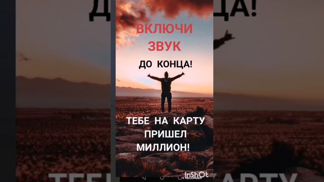 Тебе на #карту пришёл #милион смотреть онлайн