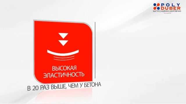Универсальный ремонтный материал ПОЛИДАБЕР УРМ-2П