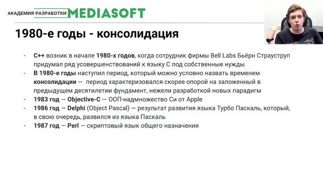 Лекция №1 / Основы программирования / История программирования