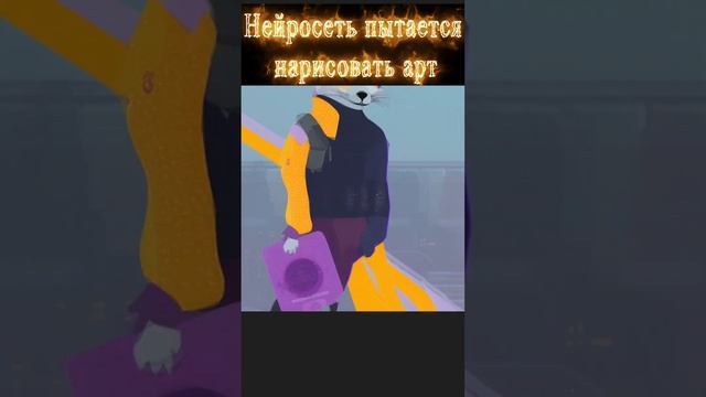 Искусственный интеллект рисует арт
