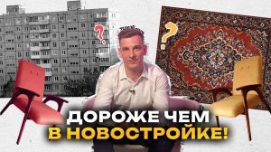 СКОЛЬКО стоит ремонт ВО ВТОРИЧКЕ в 2024 году? Зачем ПОЛНОСТЬЮ менять проводку и пол