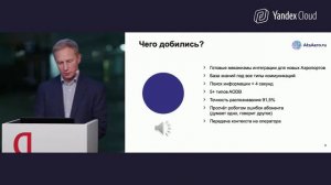 Как роботизировать линию поддержки транспортного узла за две недели