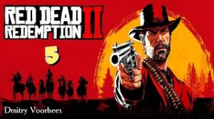 Прохождение Red Dead Redemption 2 # 5  {2018} Ps4