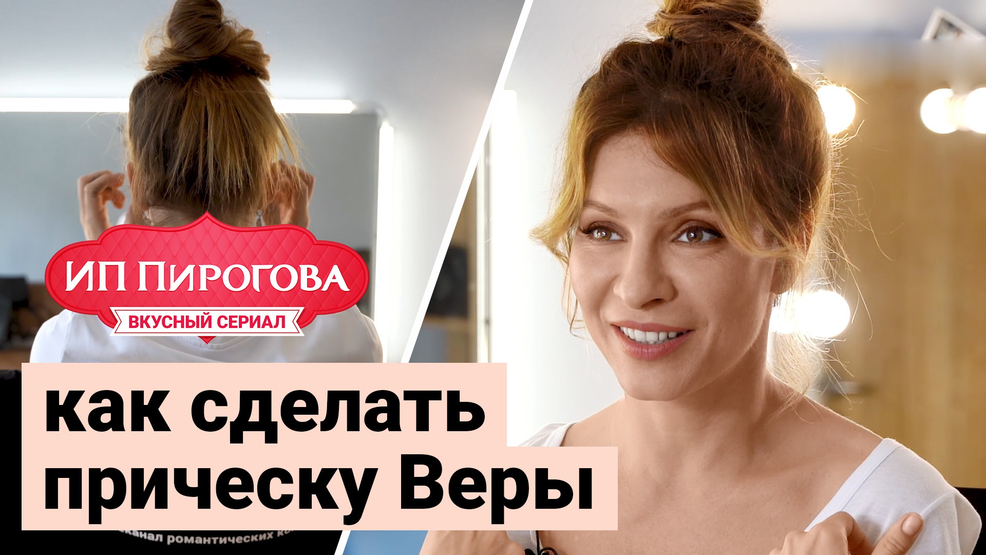 Ип Пирогова Новый Сезон 2022 Год Ип Пирогова Новый Сезон 2022 Год