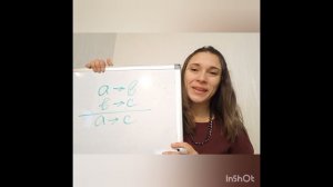 чисто условное и чисто разделительное умозаключение