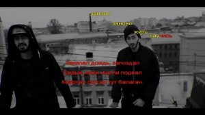 Miyagi ft Эндшпиль - Санавабич (karaoke version)