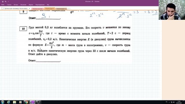 Вариант №9 КИМа Ященко 2009 смотреть онлайн