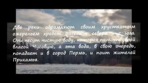 Государственный природный заповедник _Басеги_.mp4