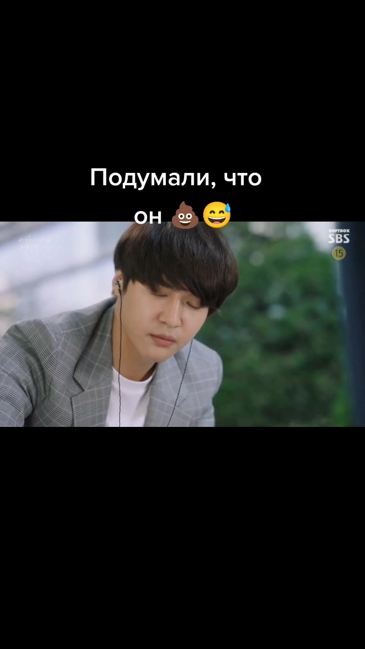 Сел на чокопай