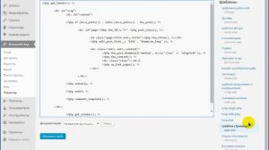 Минимальная Микроразметка для сайта на WordPress