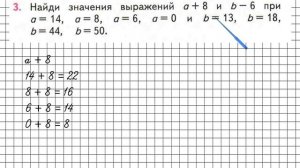 Страница 40 Задание 3 – Математика 2 класс (Моро) Часть 2