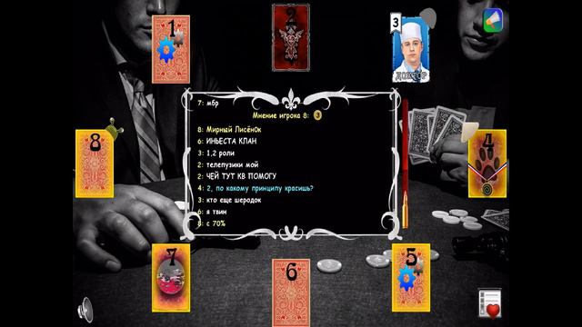 Мафия онлайн №3.доктор.это фиаско смотреть онлайн