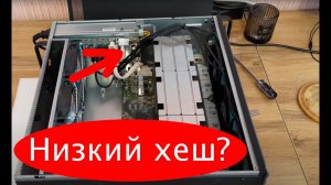Что делать если у вас на Jasminer x16q низкий хешрейт