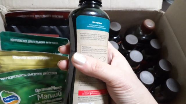 ОБЗОР ПОСЫЛКИ . ИНТЕРНЕТ МАГАЗИН 7 СЕМЯН . ????? удобрения ОРГАНИК МИКС - ЗНАКОМСТВО И ОБЗОР . смотреть онлайн