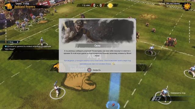 Blood Bowl 2 на русском Ps4 смотреть онлайн