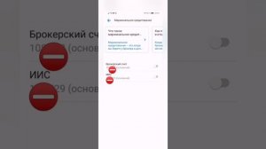 Маржинальное кредитование ВТБ Мои Инвестиции.
